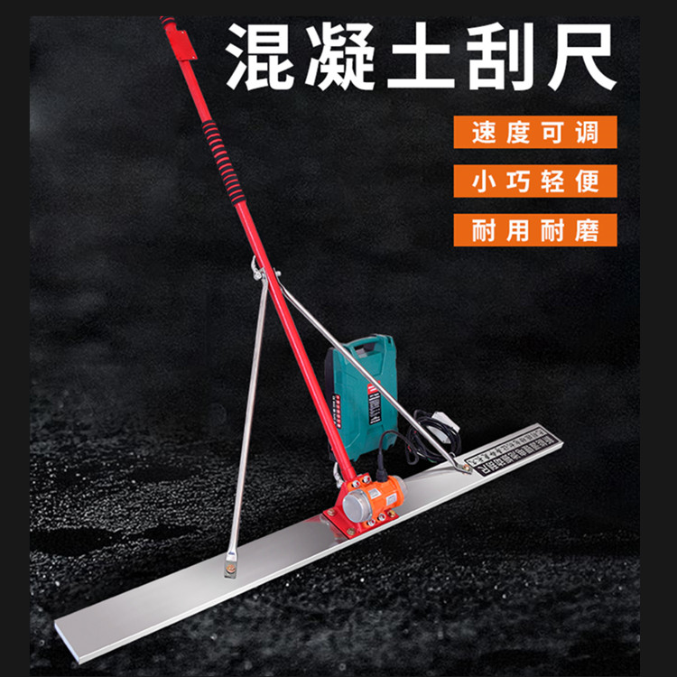 锂电小刮尺   混凝土小刮尺收光    便携式混凝土刮平尺