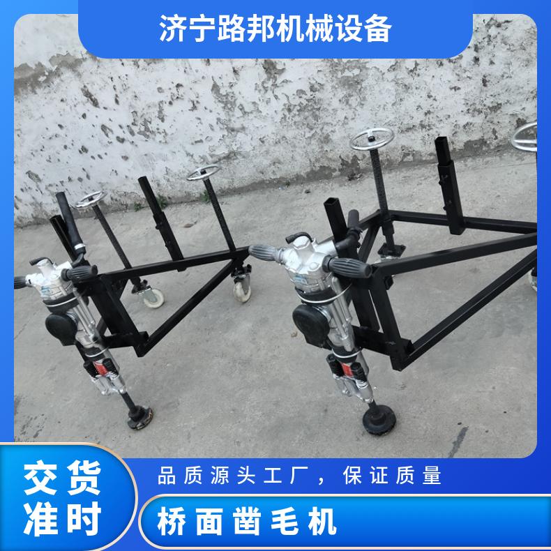 ​路邦机械桥梁混凝土地面凿毛机  三脚架凿毛机  手扶框架式打毛机