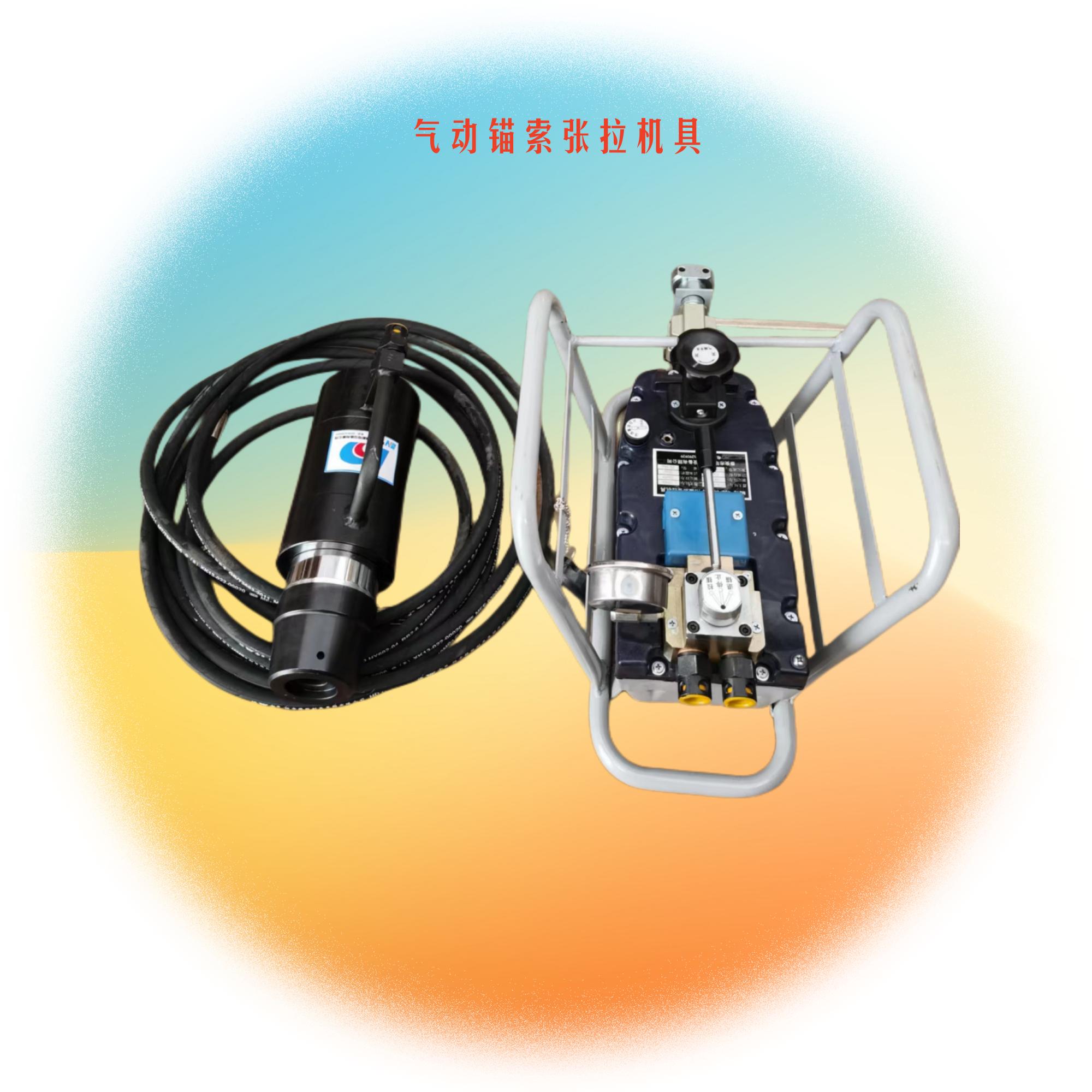 MQ15-300/60矿用锚索张拉机具