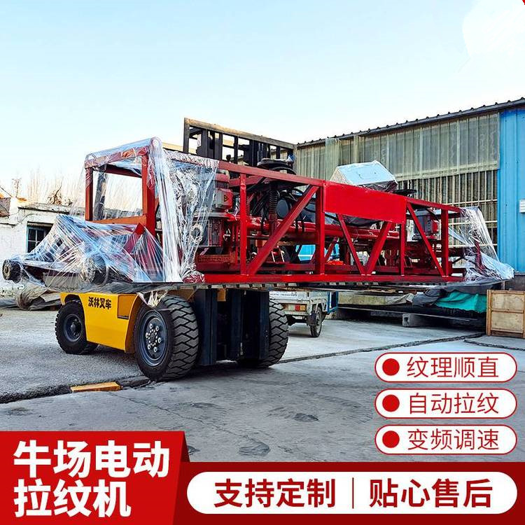 现浇混凝土牧场防滑拉纹器   牛场拉纹器  挡墙宽度可调节开槽器