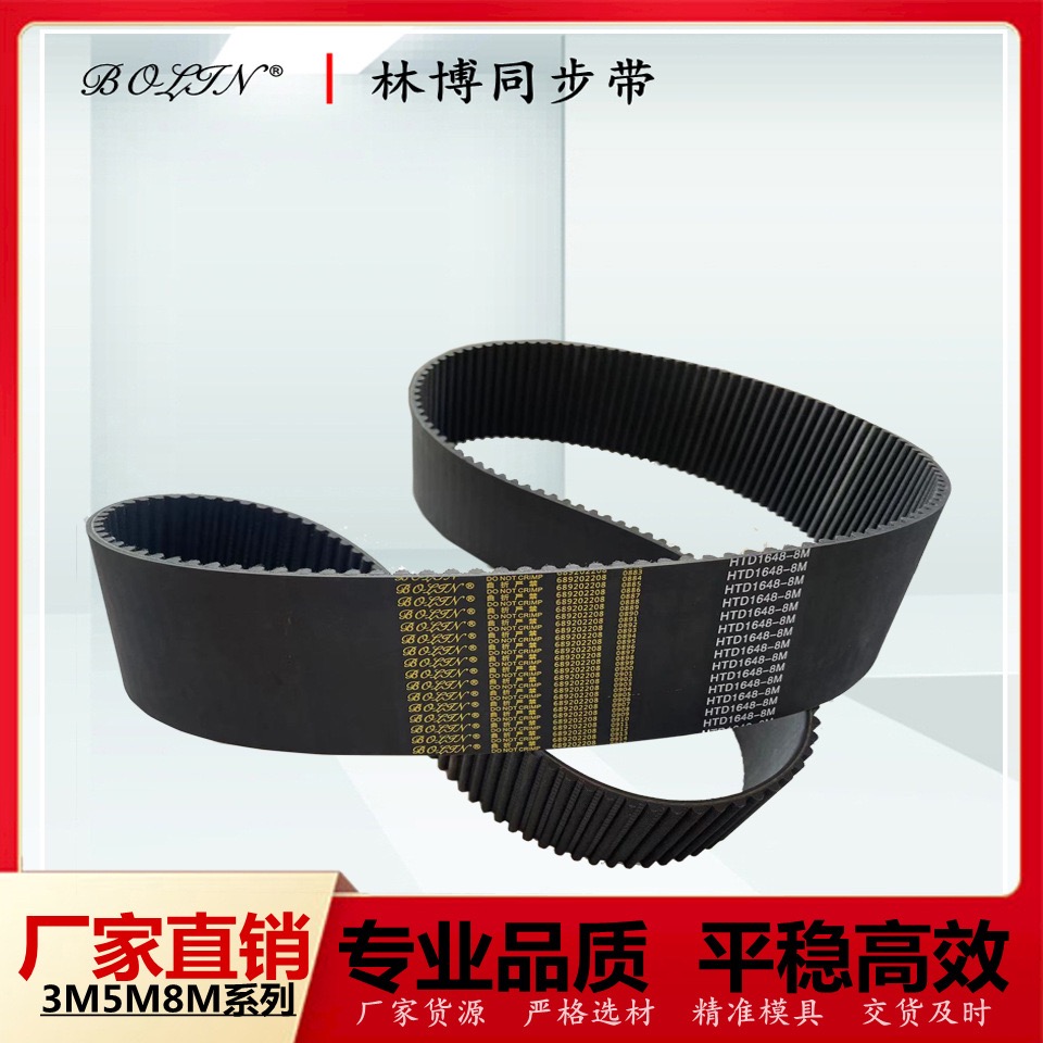 混凝土机械传动带林博牌工业橡胶同步带三角带