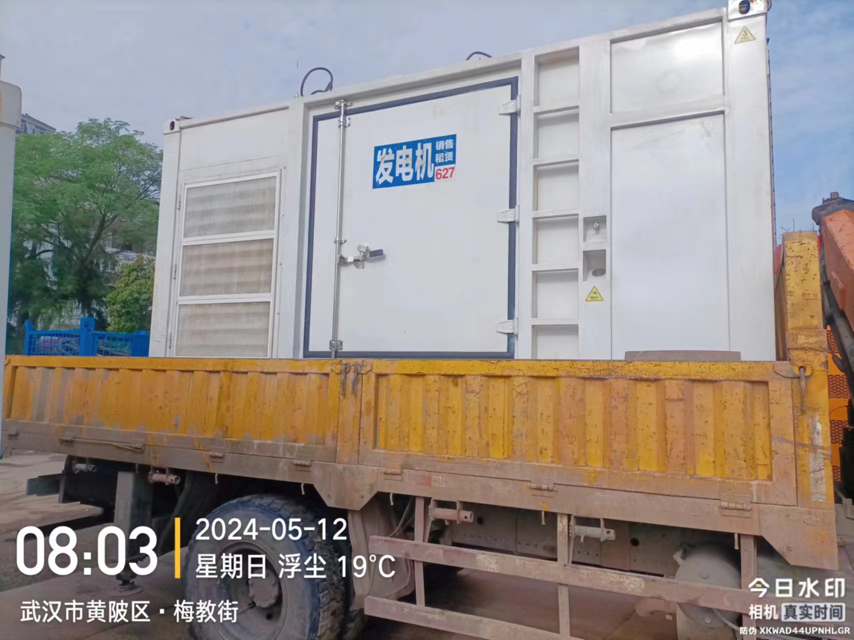 襄阳赛事活动保电600KW康明斯柴油发电机组租赁并机“当量机组”是什么？