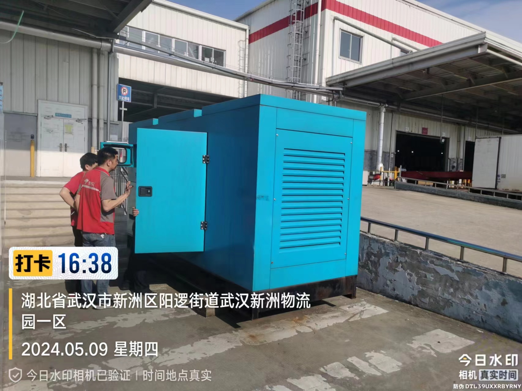 襄阳赛事活动保电600KW康明斯柴油发电机组租赁并机“当量机组”是什么？