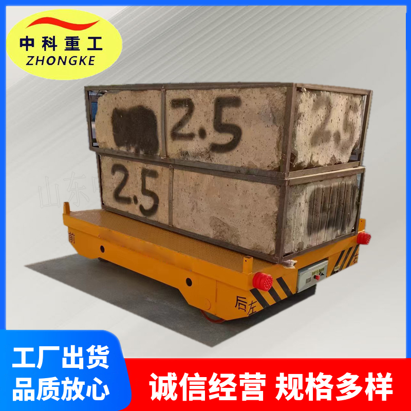 定制5吨360°转弯无轨电动平车