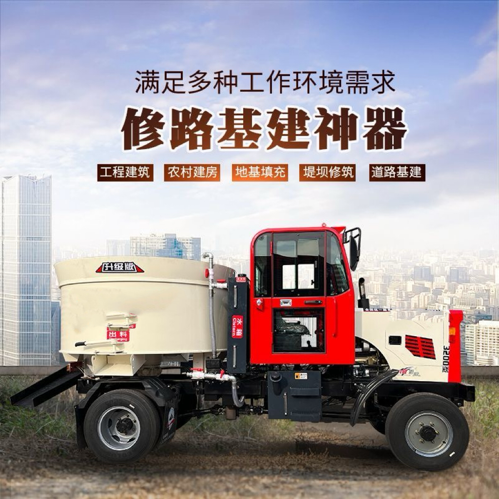 4600型混凝土搅拌运输车