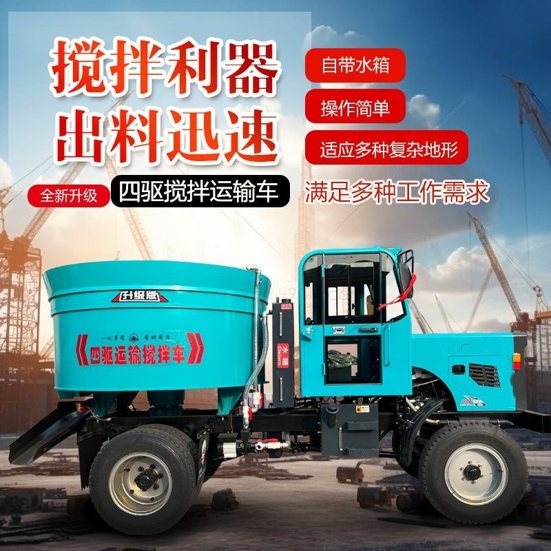 3400型搅拌运输车