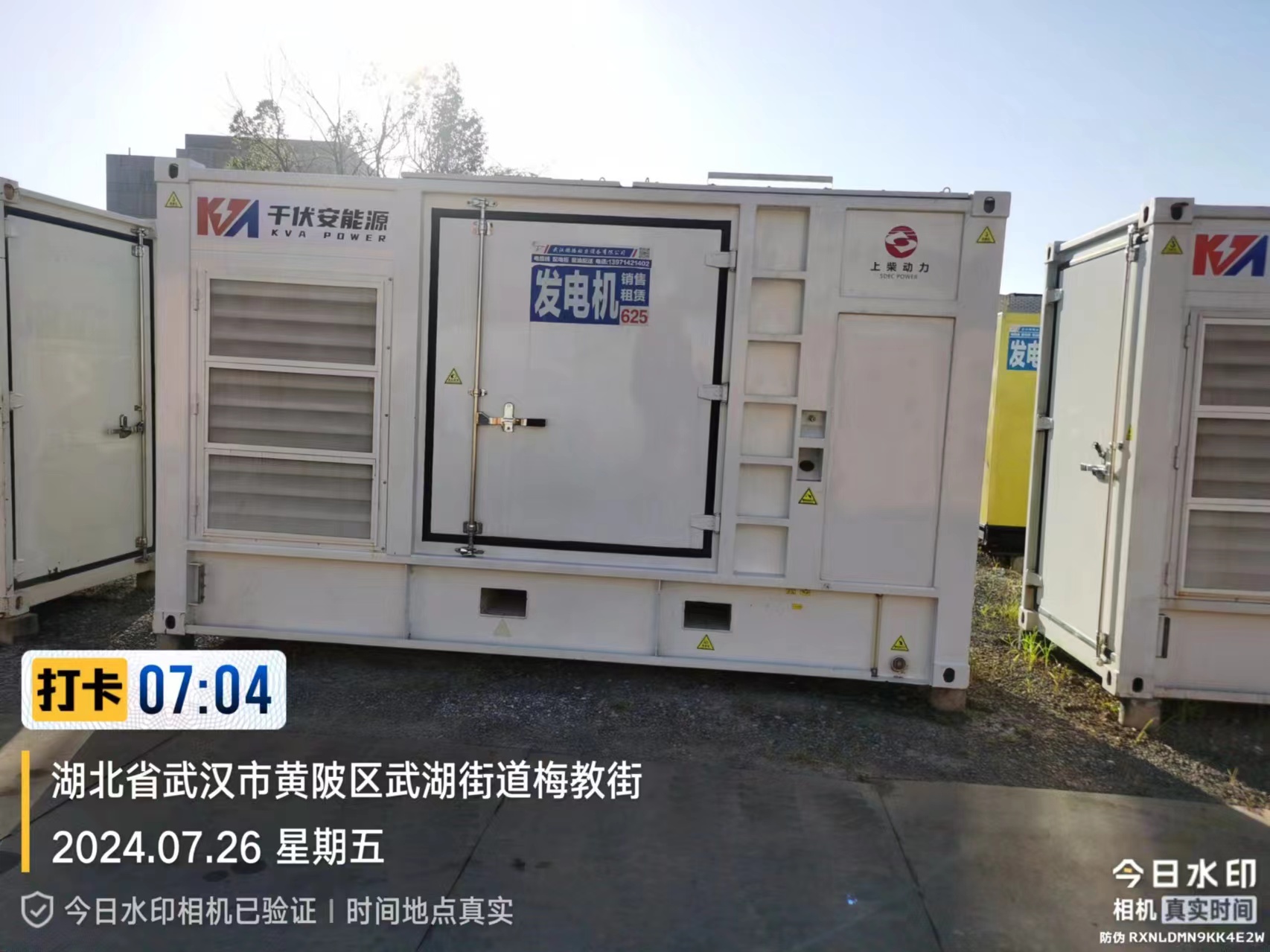武汉音乐节600Kw玉柴发电机出租机身的冷却与通风