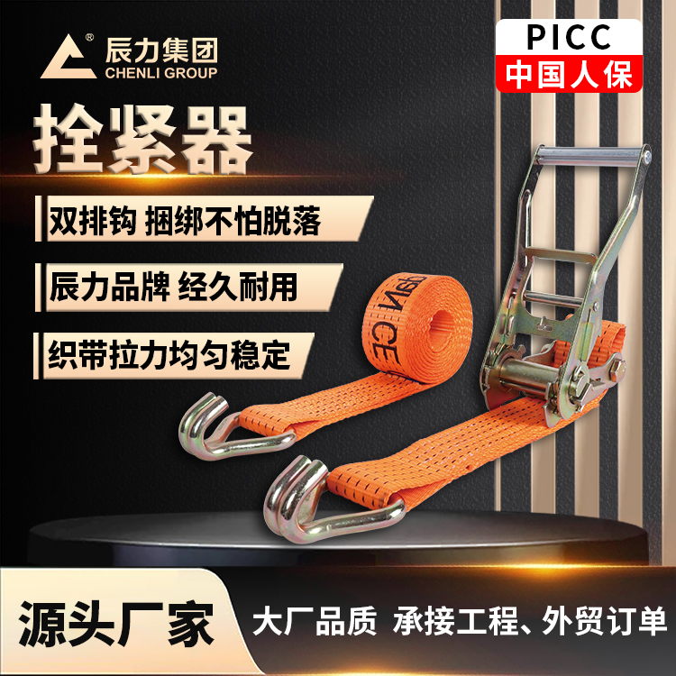 货车捆绑带拖车货车拉紧器工程专用紧固器集装箱固定器货物捆绑带