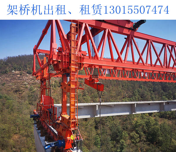  陕西汉中架桥机生产厂家 介绍架桥机的安全操作规程