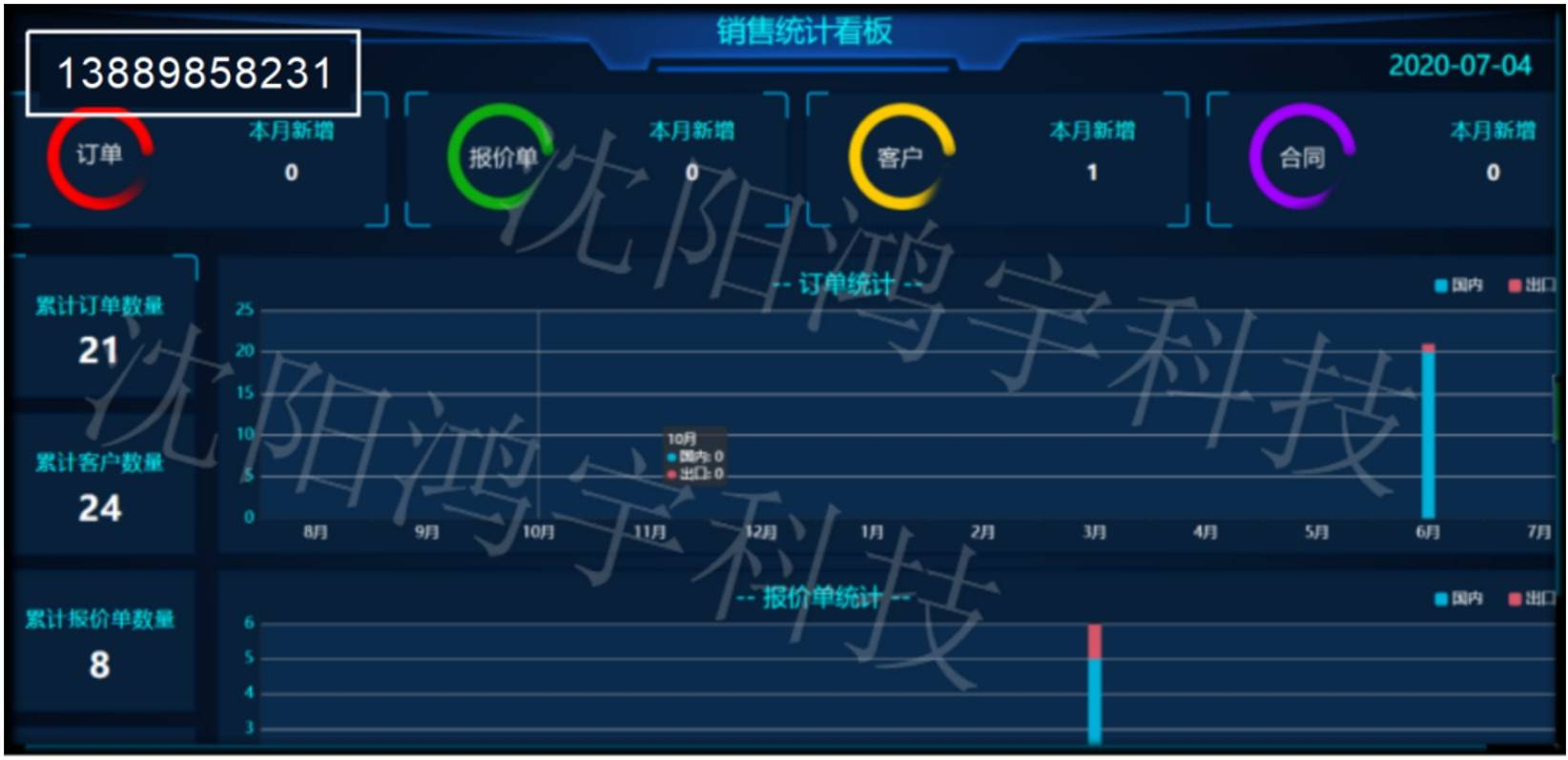 MES耐火材料（镁砖）行业生产追溯MES系统