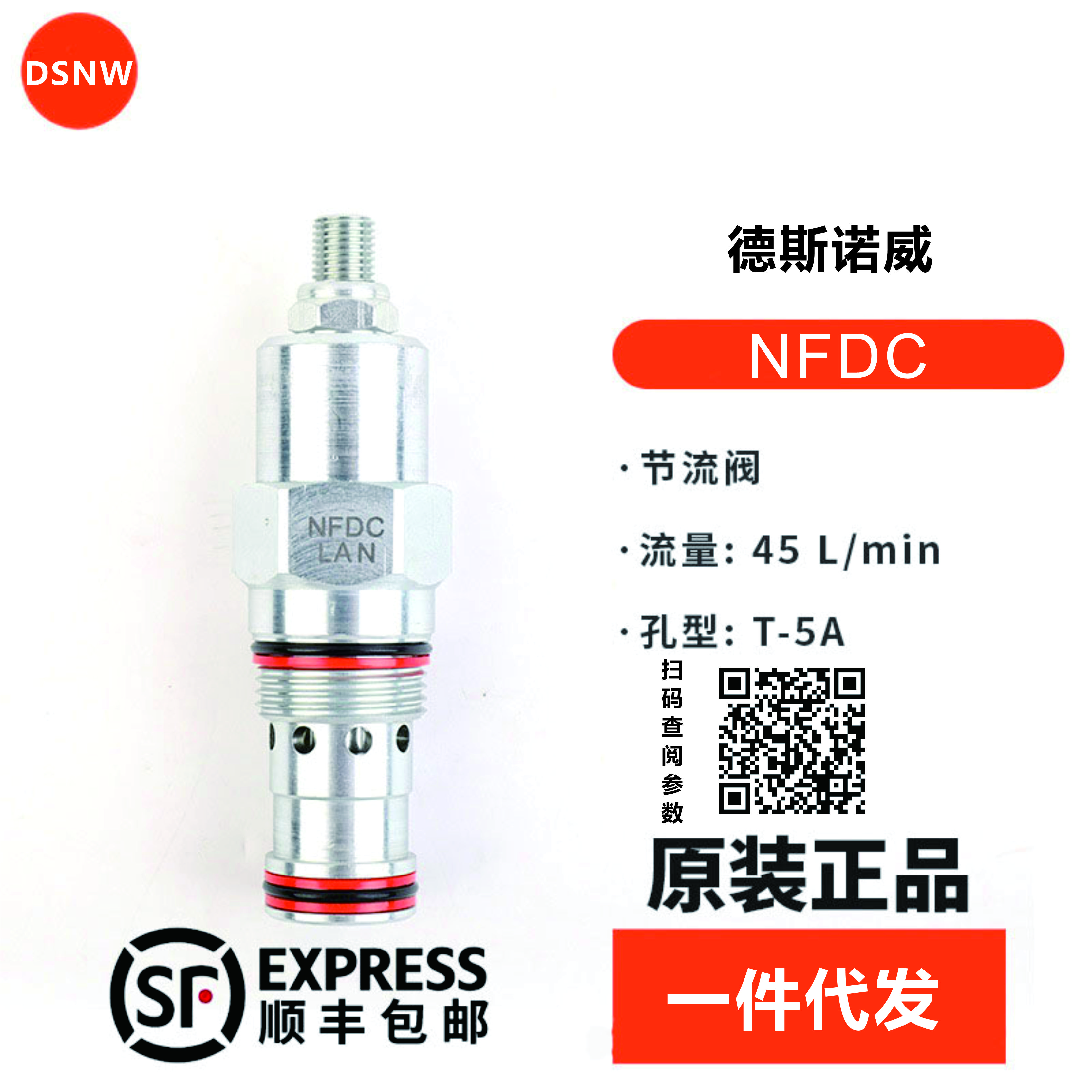国产德斯诺威·插装阀.CKGVLCN单向阀