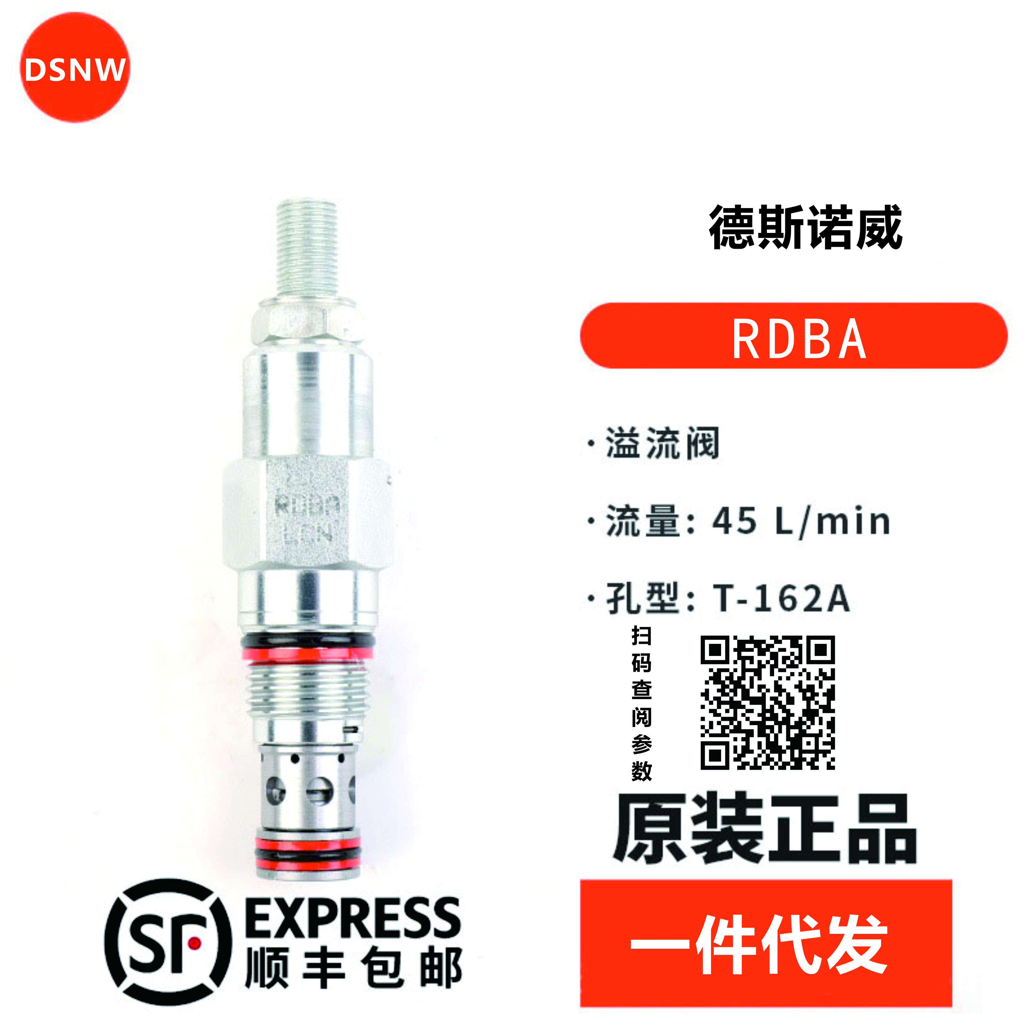 国产德斯诺威插装阀RDHALSN