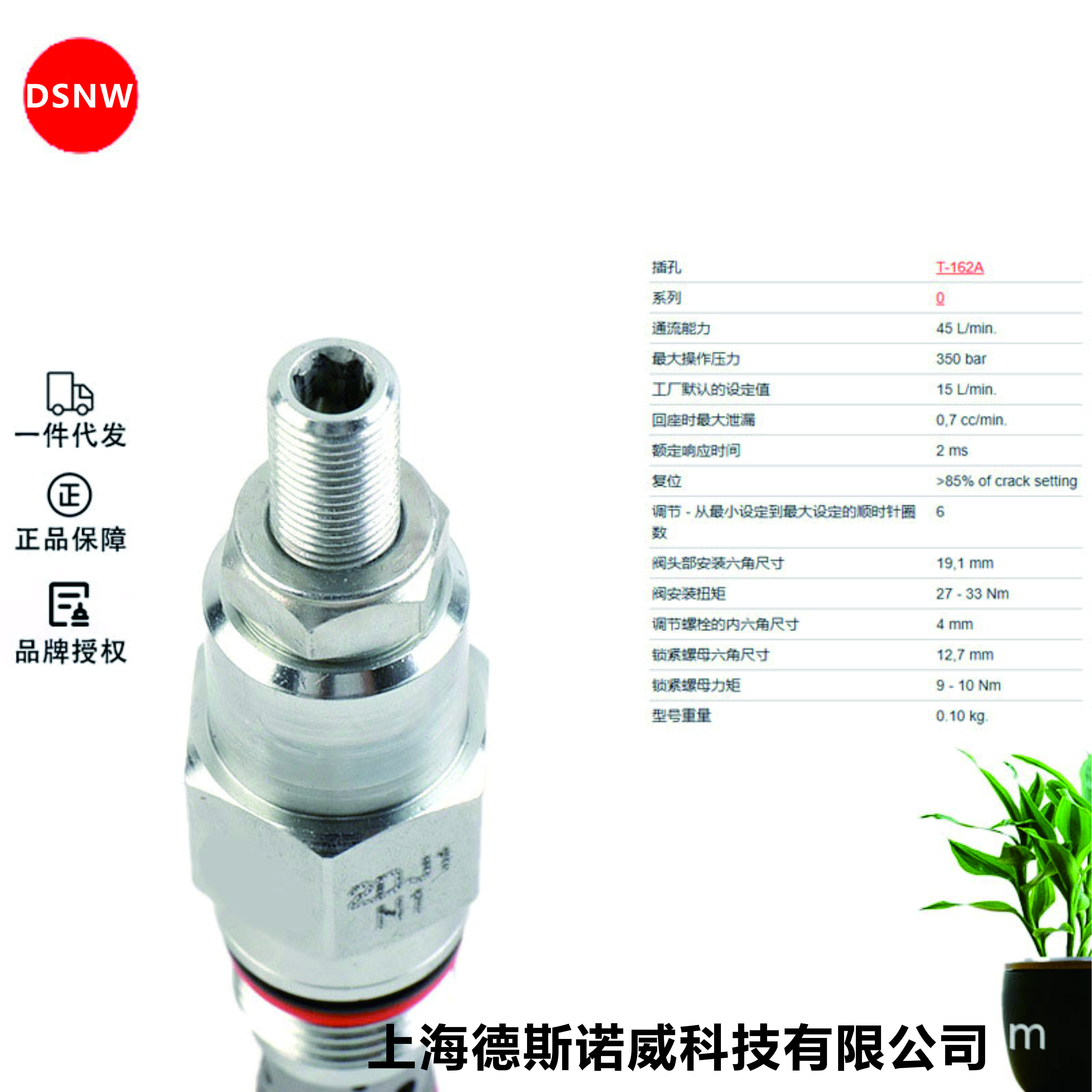 国产德斯诺威插装阀PVHALAN