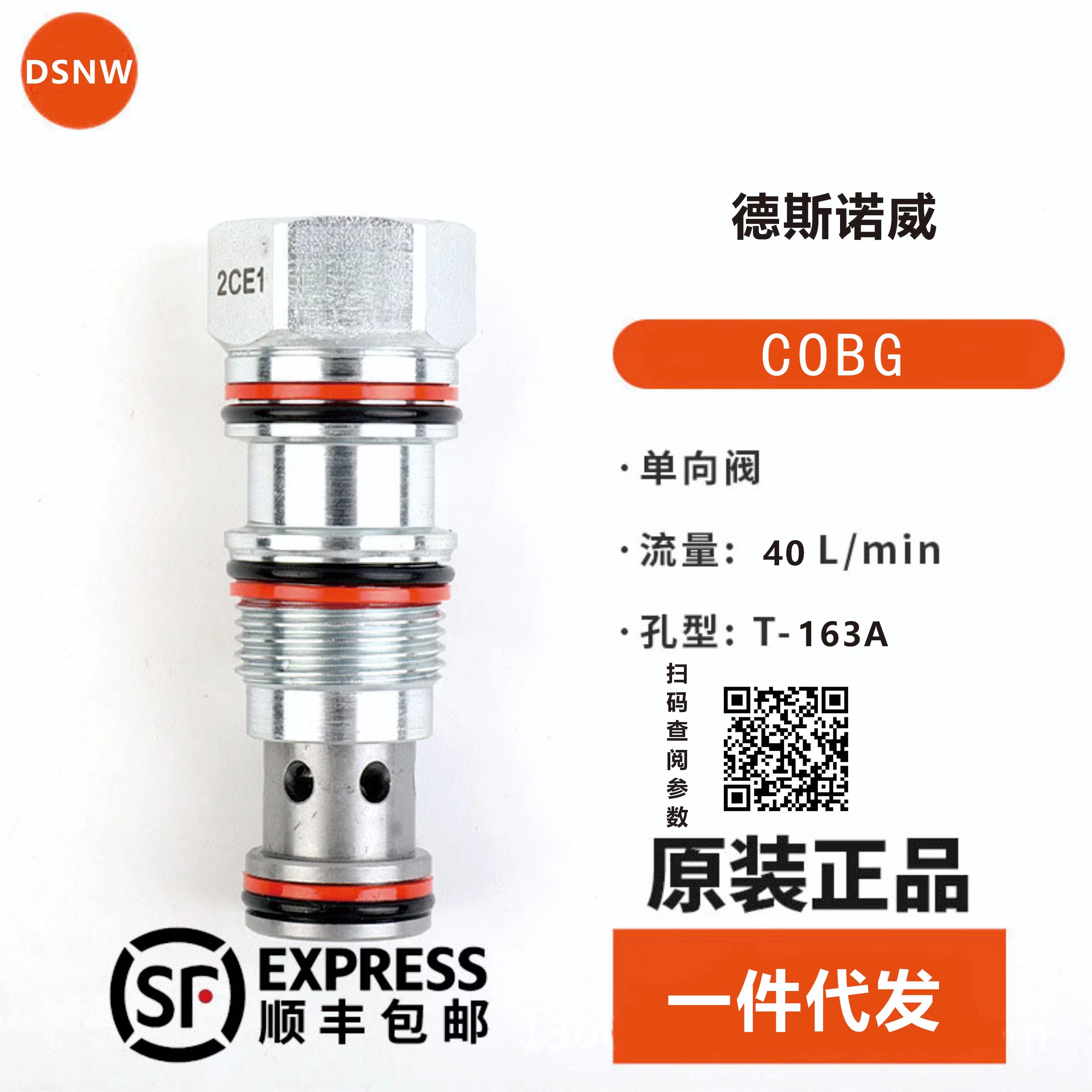 国产德斯诺威插装阀CBCLLJN