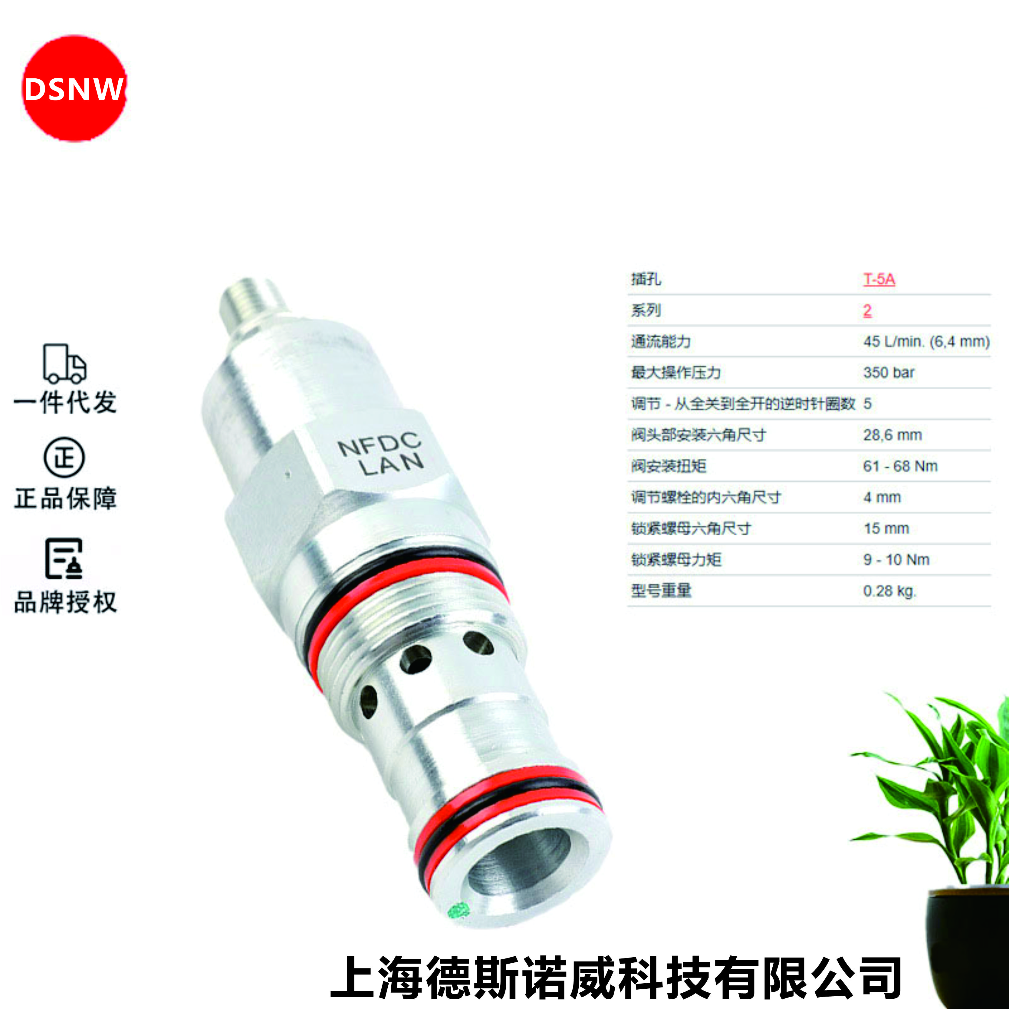 国产德斯诺威插装阀CKGAXAN