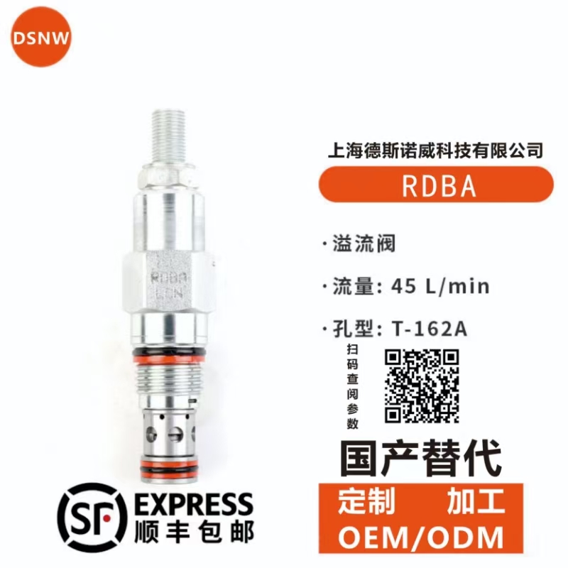 国产德斯诺威插装阀CBBBLIN替代