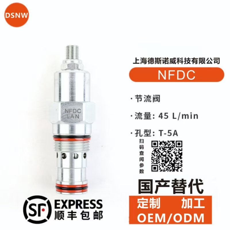德斯诺威螺纹插装阀FSASXAN替代
