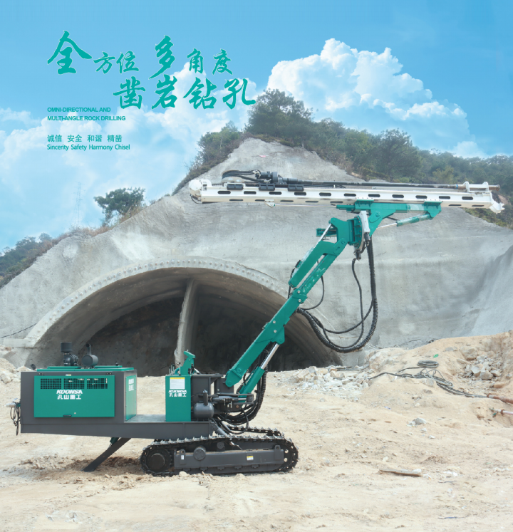孔山重工履带式隧道钻机KS691