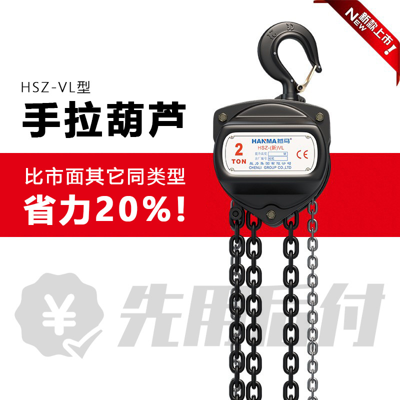 手拉葫芦小型倒链锰钢链葫芦起重吊葫芦家用起重环链手拉葫芦