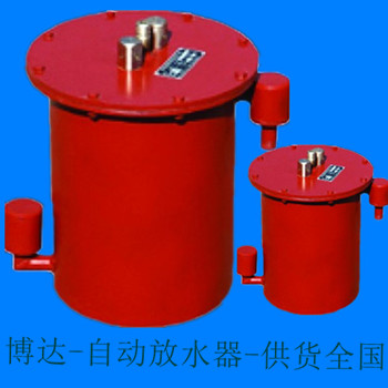负压自动放水器询厂家优惠选博达批发