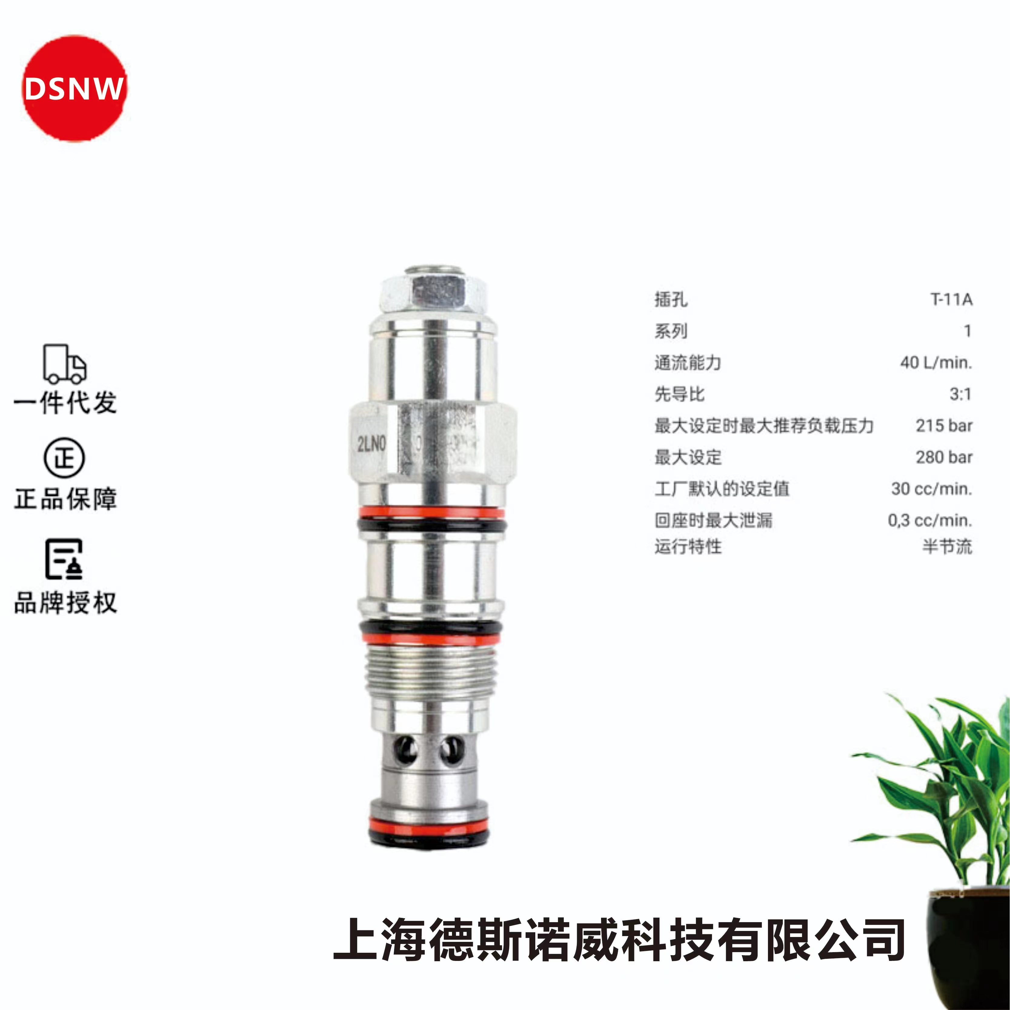 sun液压阀/德斯诺威螺纹插阀