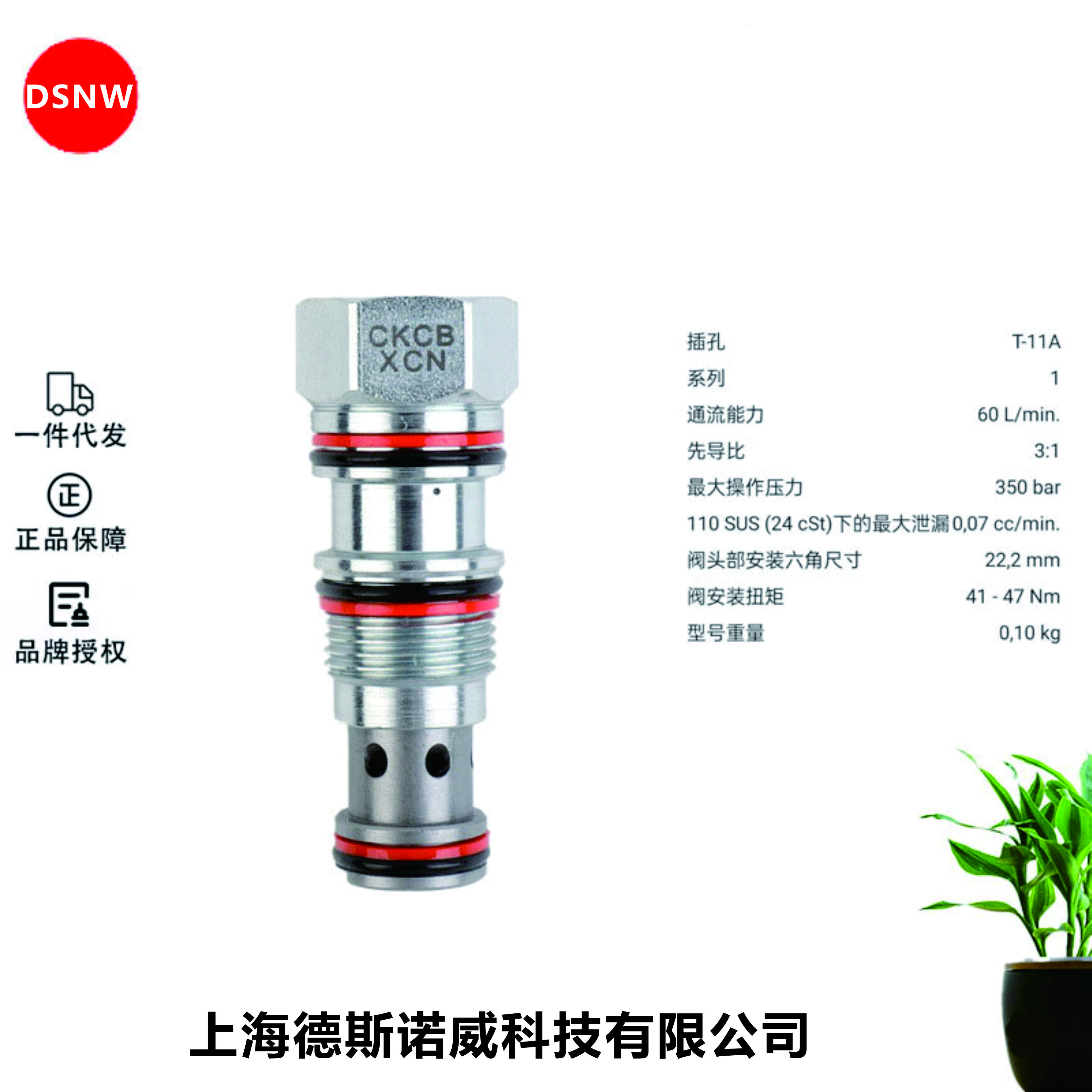 sun液压阀/德斯诺威螺纹插装阀