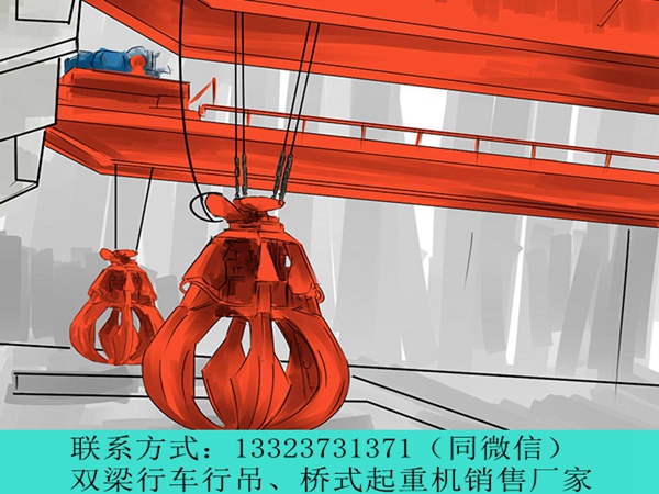  抓斗行车运行扭摆问题解决办法