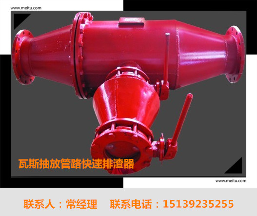 用博达快速排渣器品质有保障