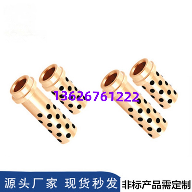 JNA 自润滑模具导套轴承/铜合金润滑模具导套