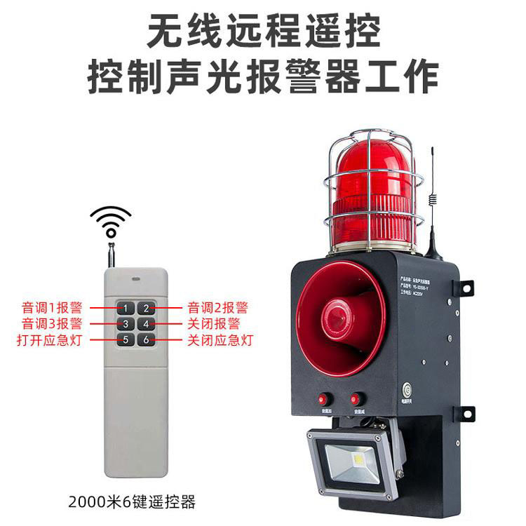 YS-SD500锂电池遥控一体式声光报警器煤矿用