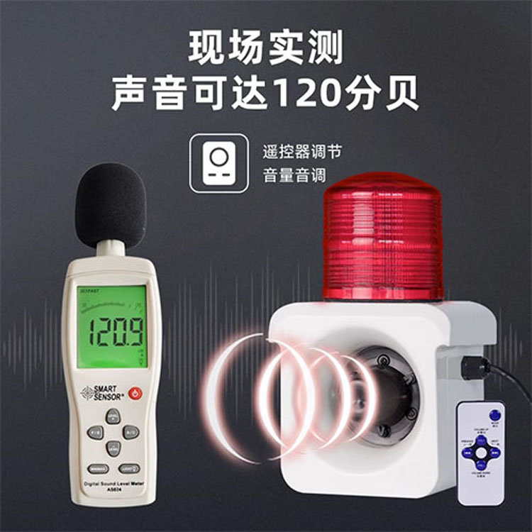 YS-800Y遥控多功能声光报警器 YS-800B便携充电式声光报警器