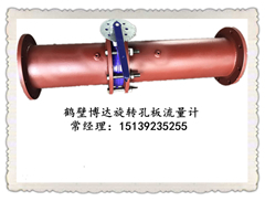 博达提供无阻力孔板流量计批发价和零售价