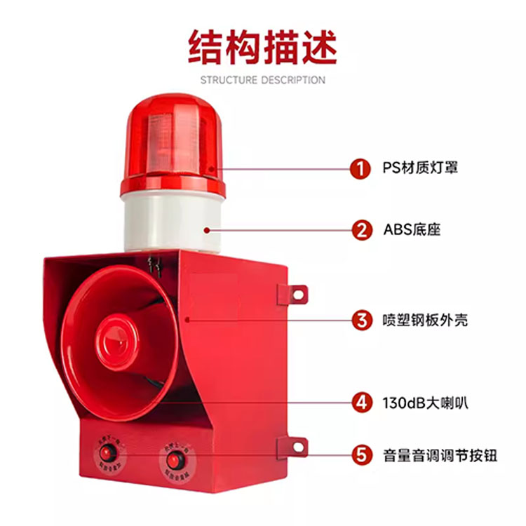 YS-05B音量可调节声光报警器 YS-05A声光报警器