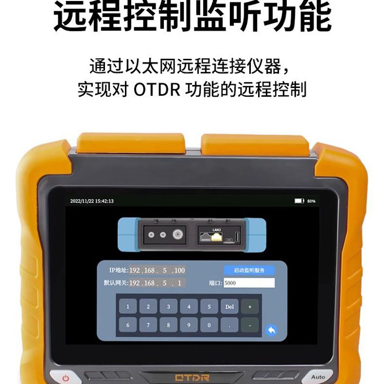 ZEYE810-S光时域反射计ZEYE810-S1光时域反射计