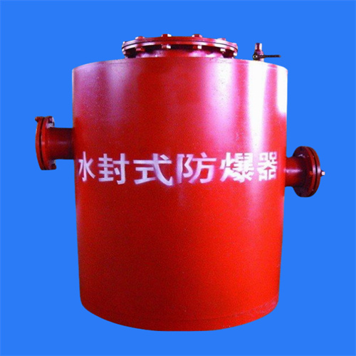 水封式防爆器选择鹤壁博达型号多品质好
