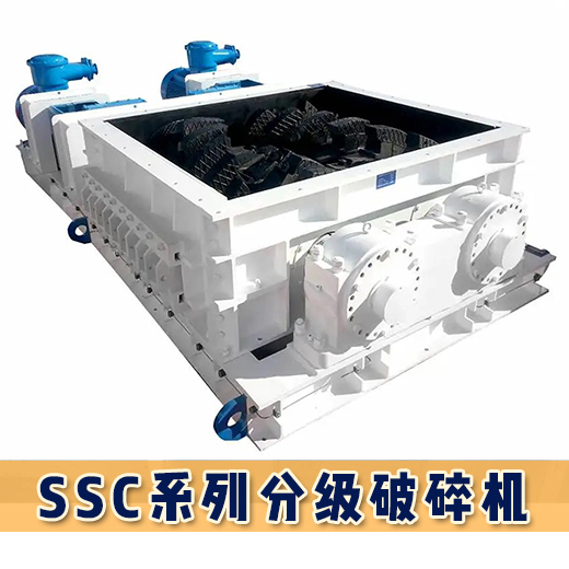 唐山物华 SSC系列分级破碎机选矿设备机械