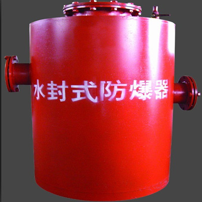 水封式防爆器不知道怎么选？看这里就对了