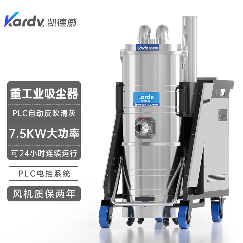 凯德威大功率吸尘器SK-830F高铁维护吸粉尘颗粒用自动反吹清灰