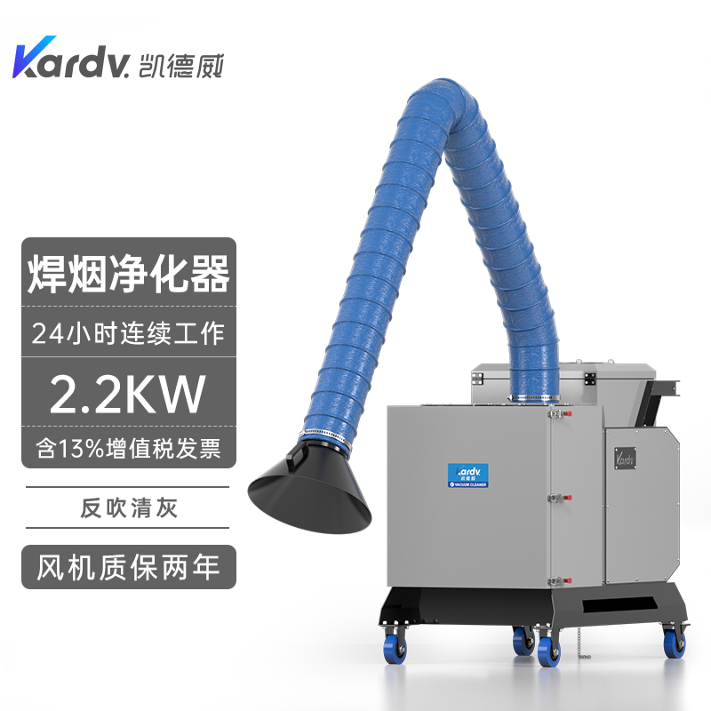 凯德威工业焊烟机SHY-22激光打标烟雾净化器烟尘粉尘净化器
