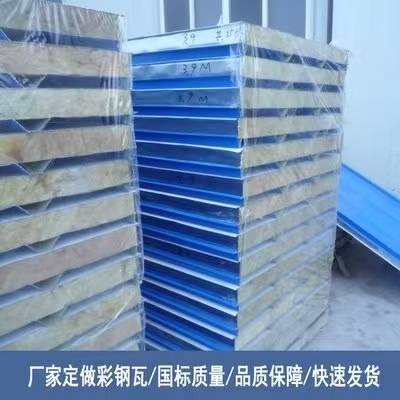 950型环保岩棉机制彩钢板价格
