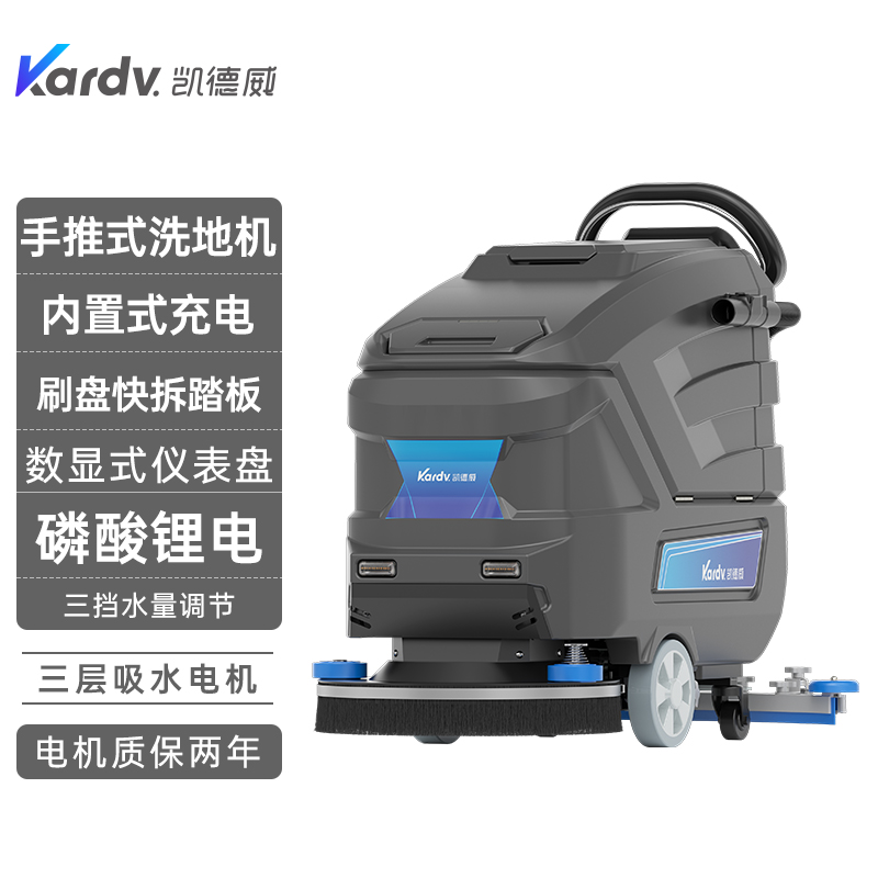 凯德威工业洗地机KX-65手推式洗地机商场超市道路清洁用