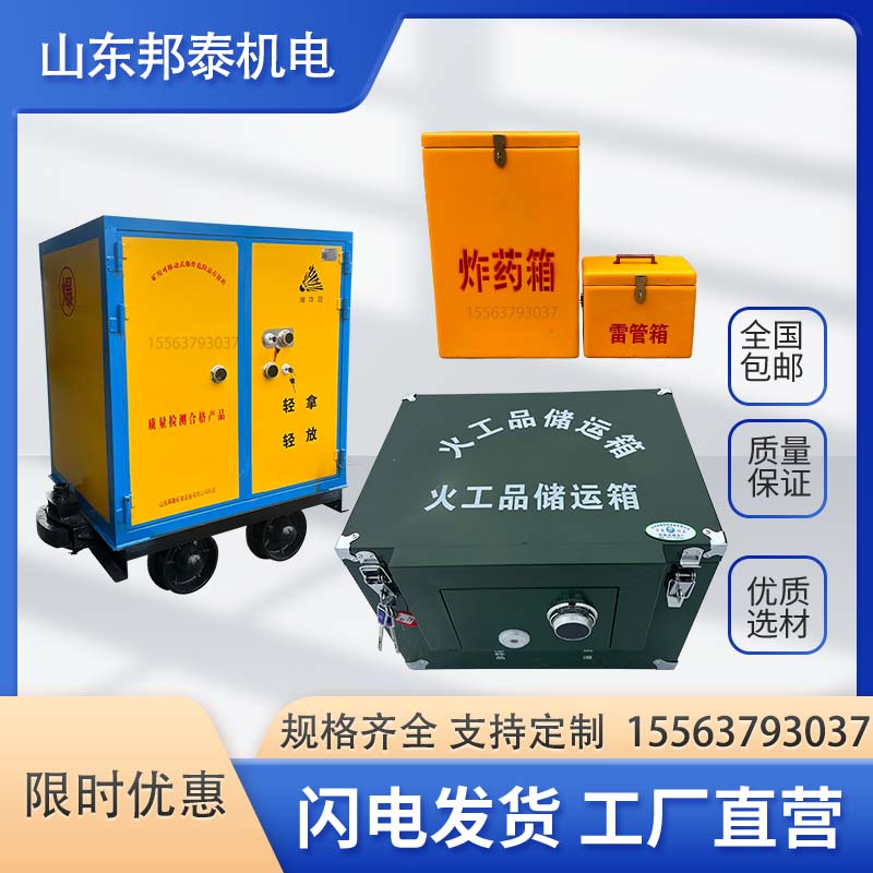 玻璃钢安防作业箱 玻璃钢炸药箱 雷管箱