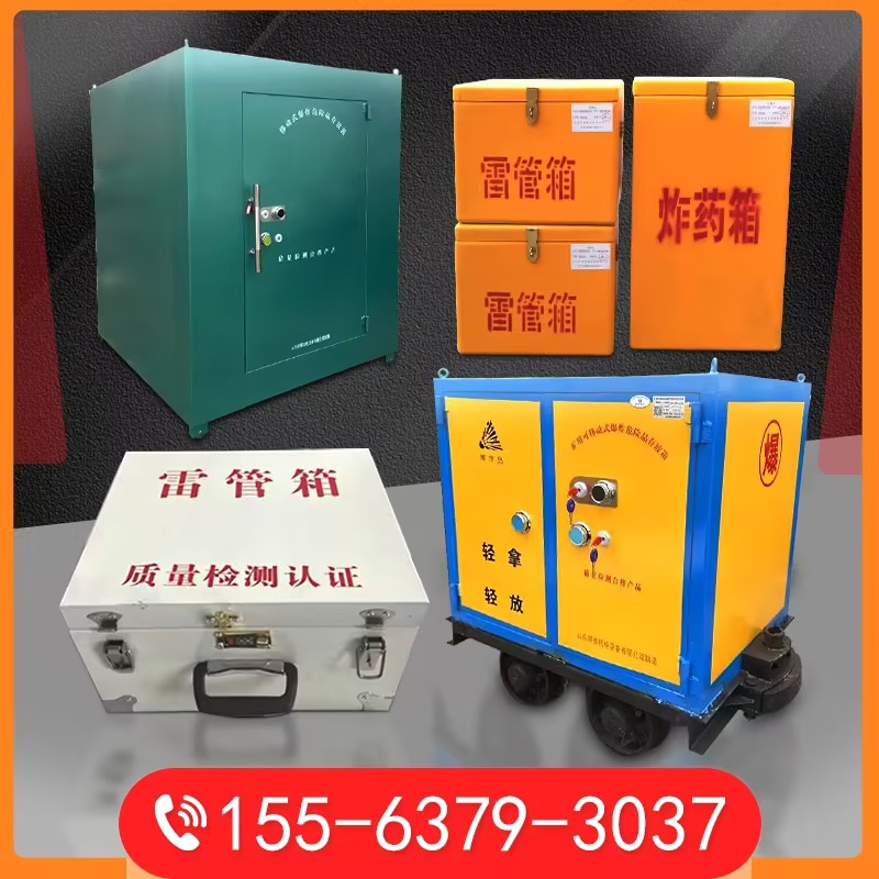 1吨与2吨炸药库建设与管理规范