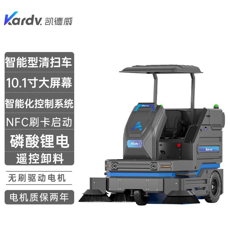 凯德威多功能大驾扫地机KS-2100B工商业场所园区马路清扫用 