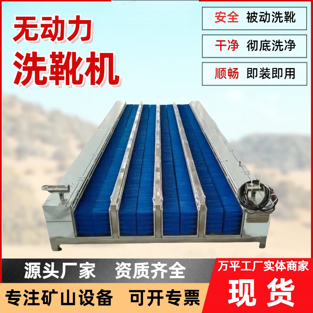 矿上工人使用洗靴机 双通道洗靴机