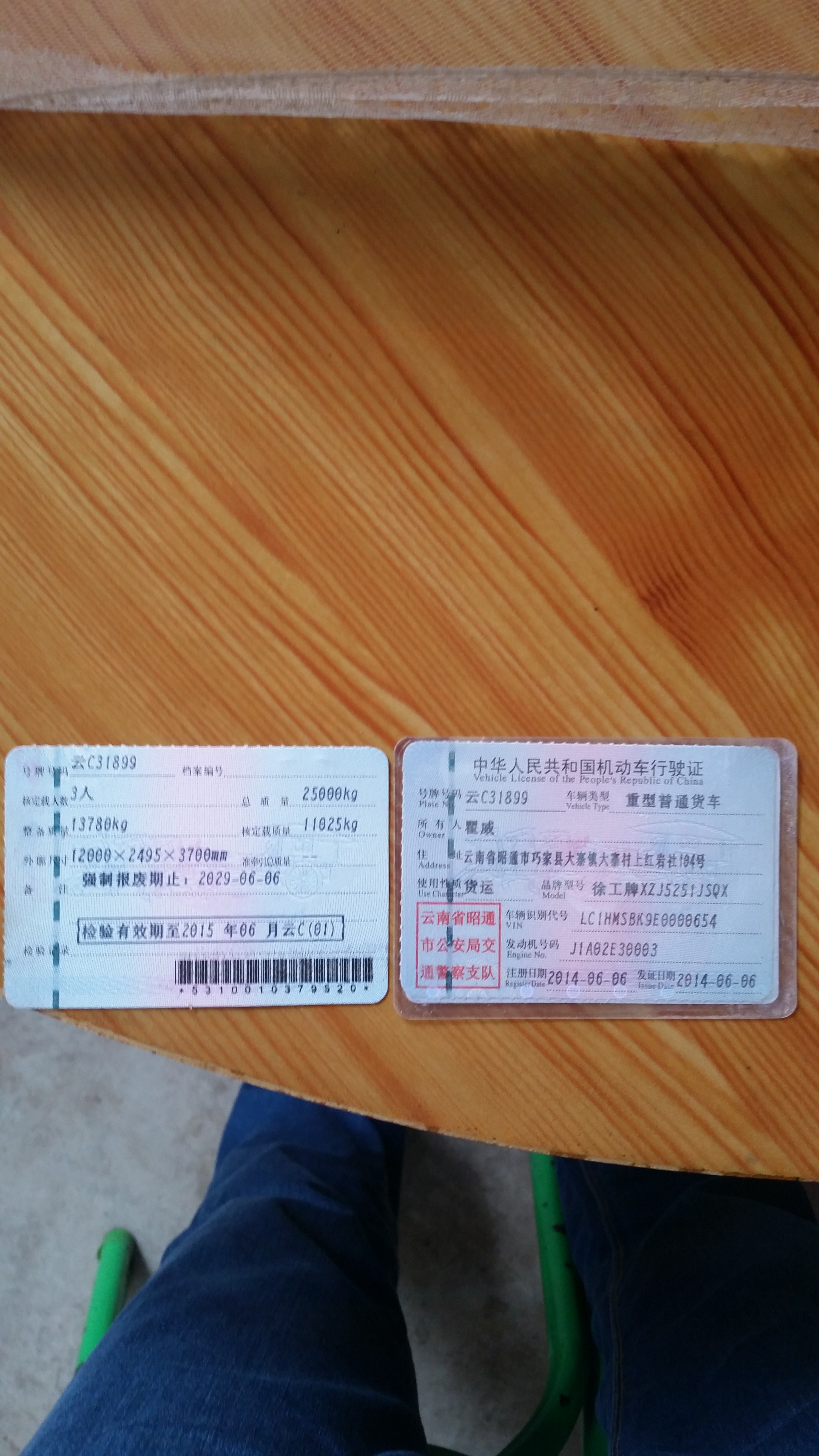 徐工XZJ5251JSQX起重机