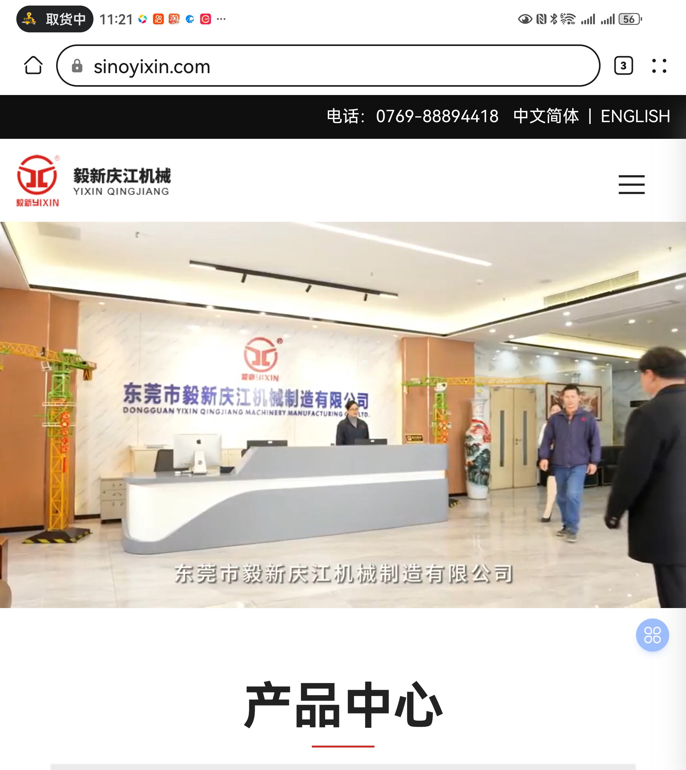 广东其他二手高空作业设备