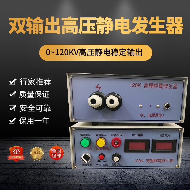 涂裝自動噴漆高壓靜電雙輸出發生器HS-120K二合一靜電產生器