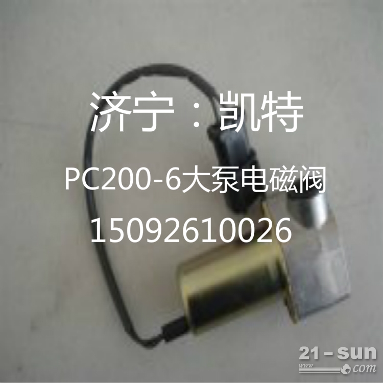 出售小松挖掘机PC200-6大泵电磁阀 .