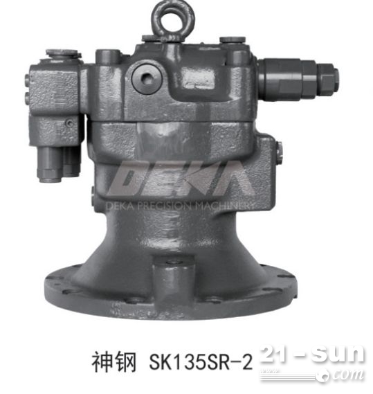 DEKA回转液压马达适用于神钢SK135SR-2挖机